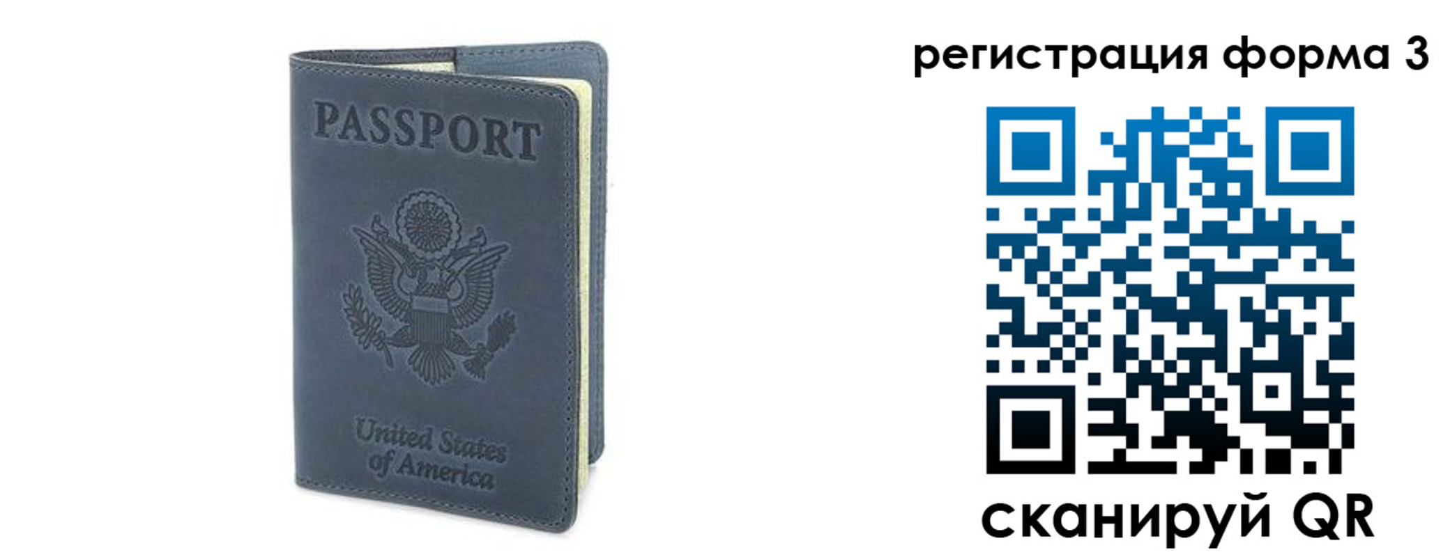 временная регистрация недорого в Николаевске