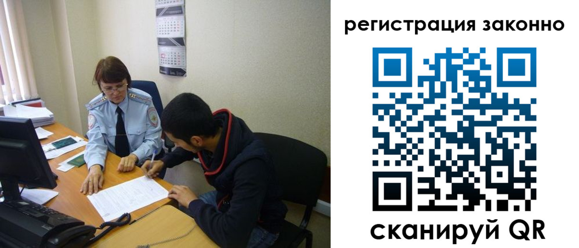 прописка в квартире в Николаевске