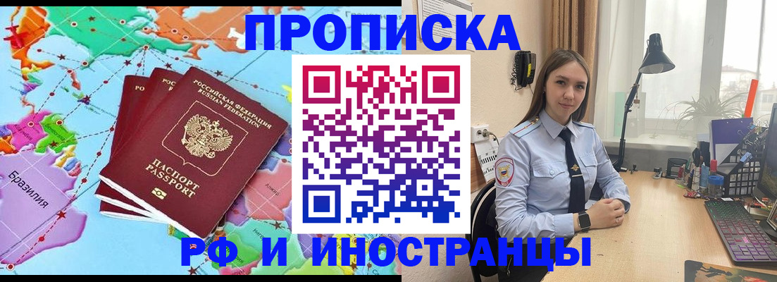 прописка паспорт в Николаевске